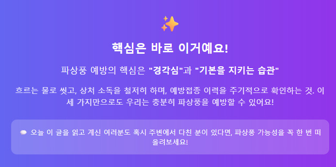 마무리 멘트