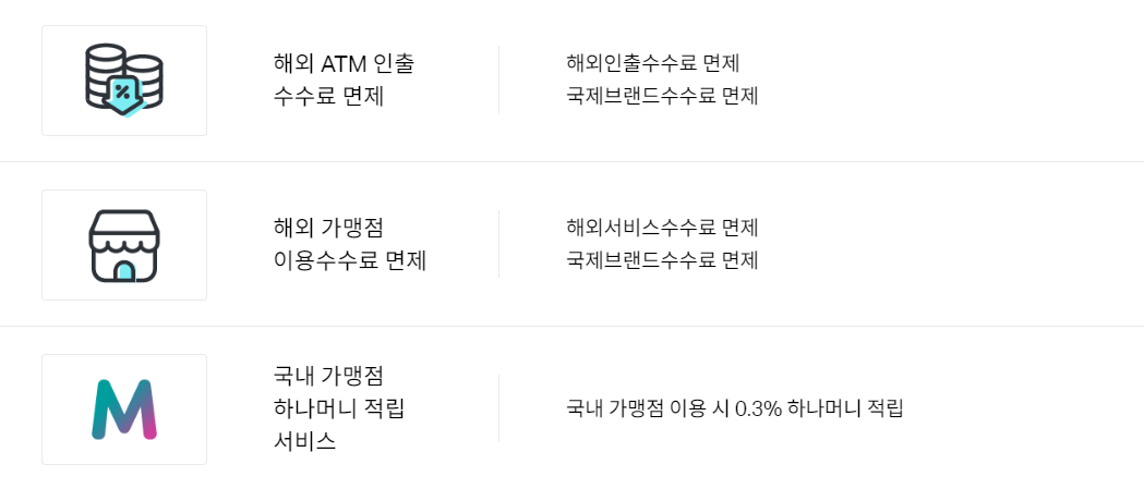 혜택들정리