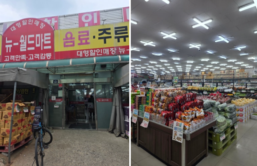 오산 중국 식재료 파는 곳, 뉴월드마트 왕가도 마라샹궈 소스 구입 후기