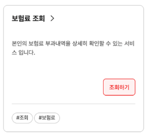 건강보험-임의계속가입-신청-퇴사-후-보험료-부담-줄이는-방법