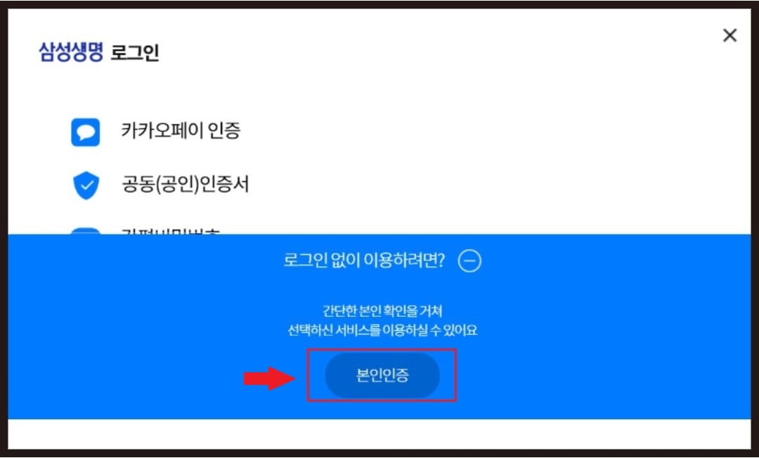 삼성생명 고객센터 전화번호7