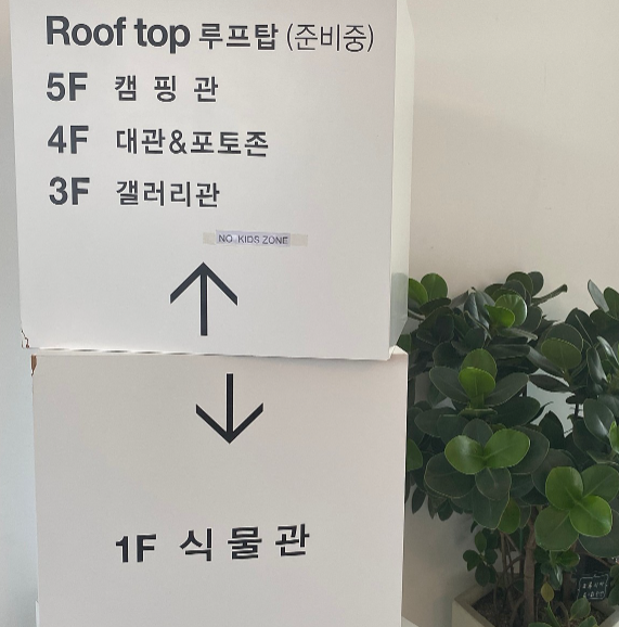 카페 라온숨 층별안내