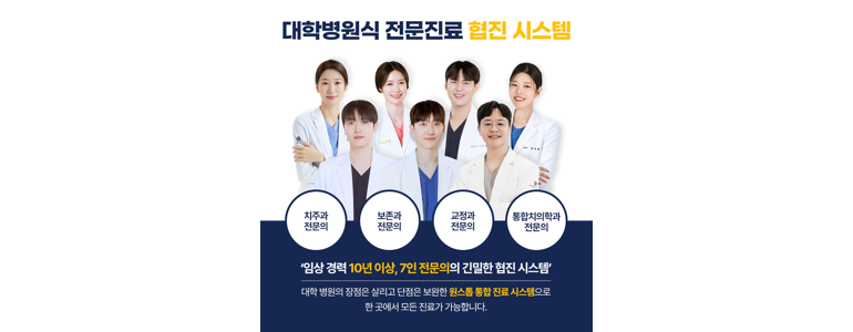 서울 서초구 치과