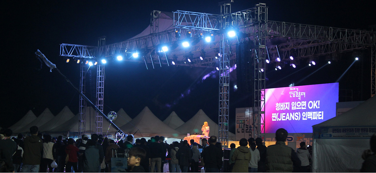 2025 증평인삼골축제&amp;#44;인삼 체험 축제