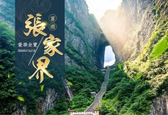 장가계 6월 날씨 우기 강수량 기온 장마 일교차 준비물 옷차림 완벽 정보_2