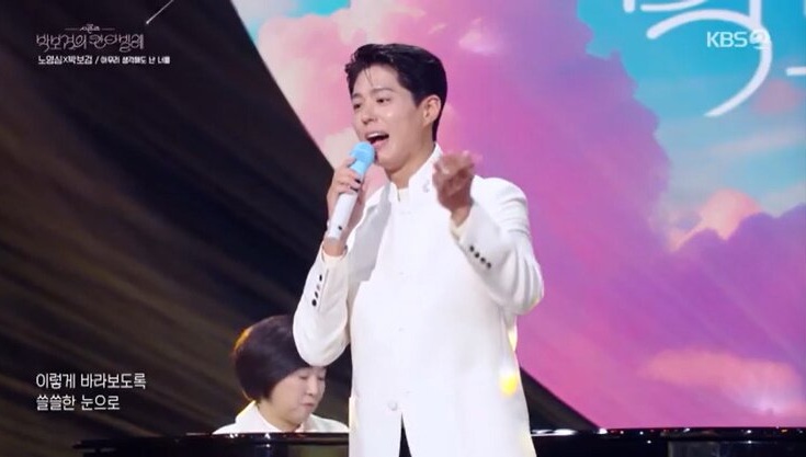 박보검의 칸타빌레 방청