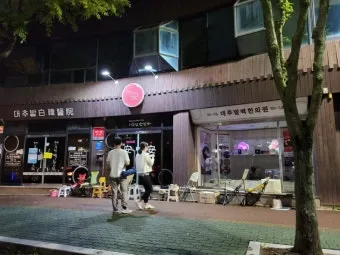 경주 대추밭 백 한의원 평일에 5대 원장님 만나본 후기_6