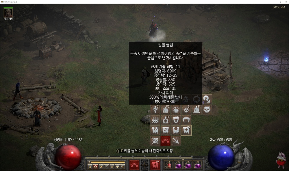 디아2 조폭네크 스킬 스탯 사냥터 정리 네크로맨서 소환술사