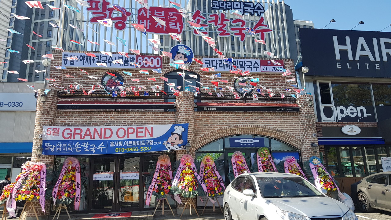생방송투데이 고수뎐 팔당 넓적 수제비 칼국수 맛집