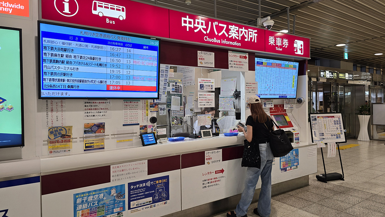 삿포로 공항버스