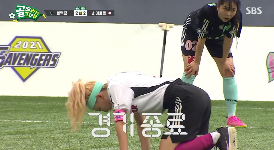 골때녀_올스타전