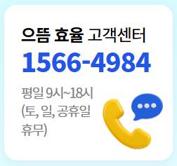 으뜸효율 가전 환급신청 오류(신청내역 사라짐&middot;문자 미수신) 해결 가이드
