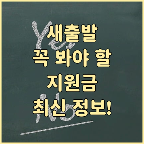 자영업자 재기를 돕는 새출발기금 지원..
