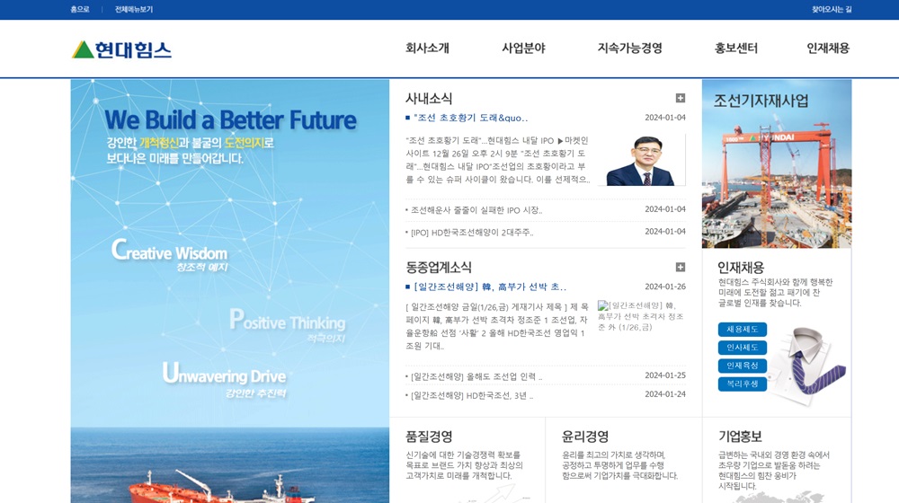 현대힘스 홈페이지