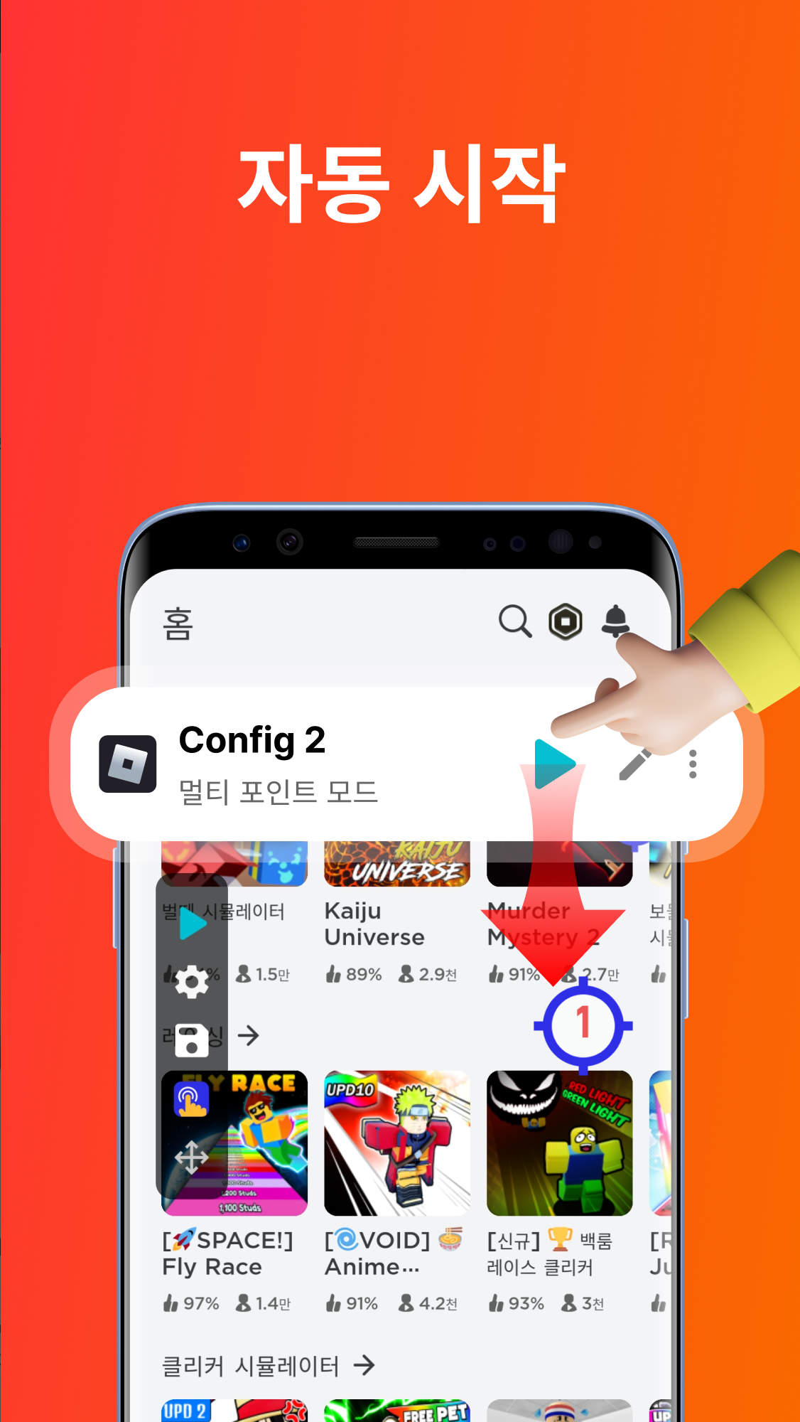 팝콘팡팡 핵꿀팁 대방출! 틱톡 라이트 자동 클릭 GC오토마우스 매크로 완벽 설정 가이드 (2025 최신)