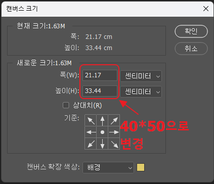 포토샵 원근법 보정작업2