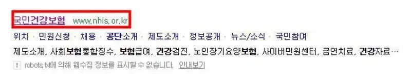 건강보험료 계산