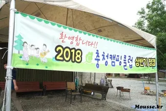 충청도 캠핑장 예약 사이트 실시간 예약 방법_24