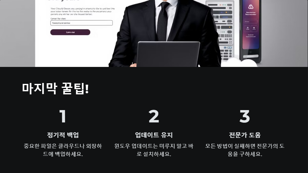 윈도우11 로그인 후 검은 화면