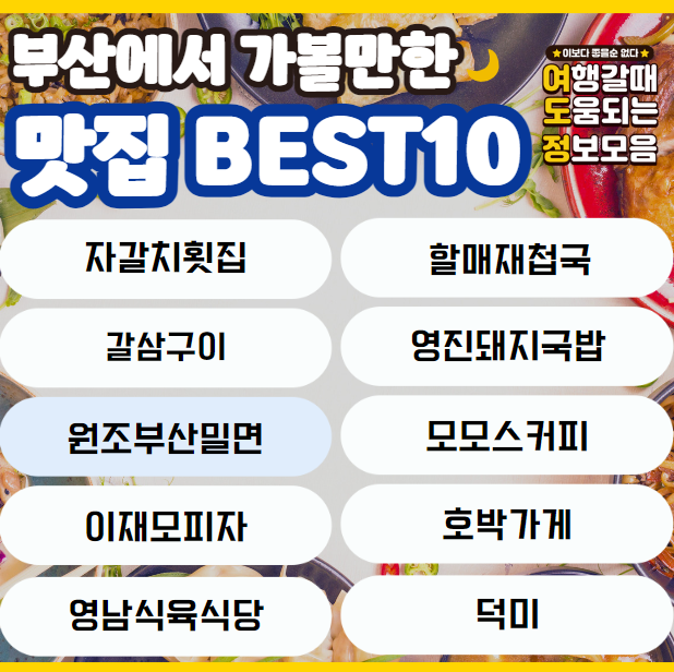 맛집 이름