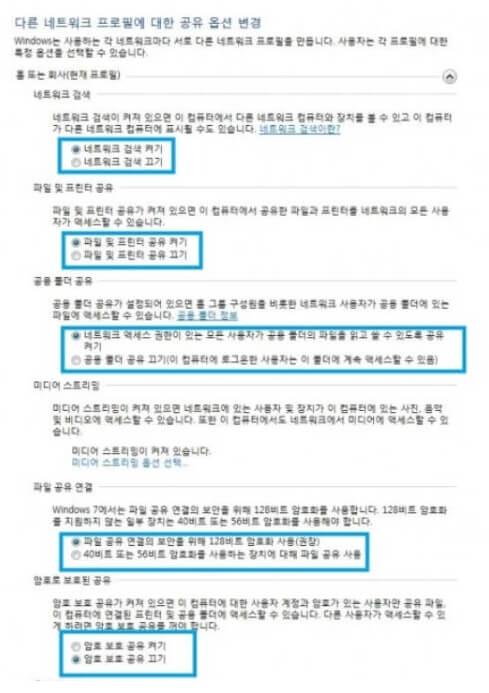 이지판매 재고관리에서 네트워크 공유 설정 방법