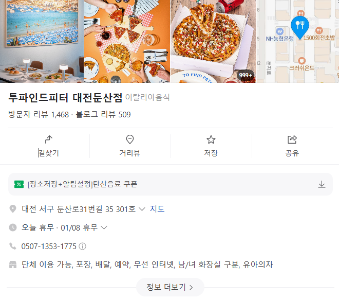 투파인드피터