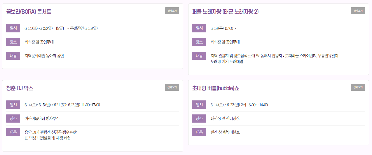 공연행사