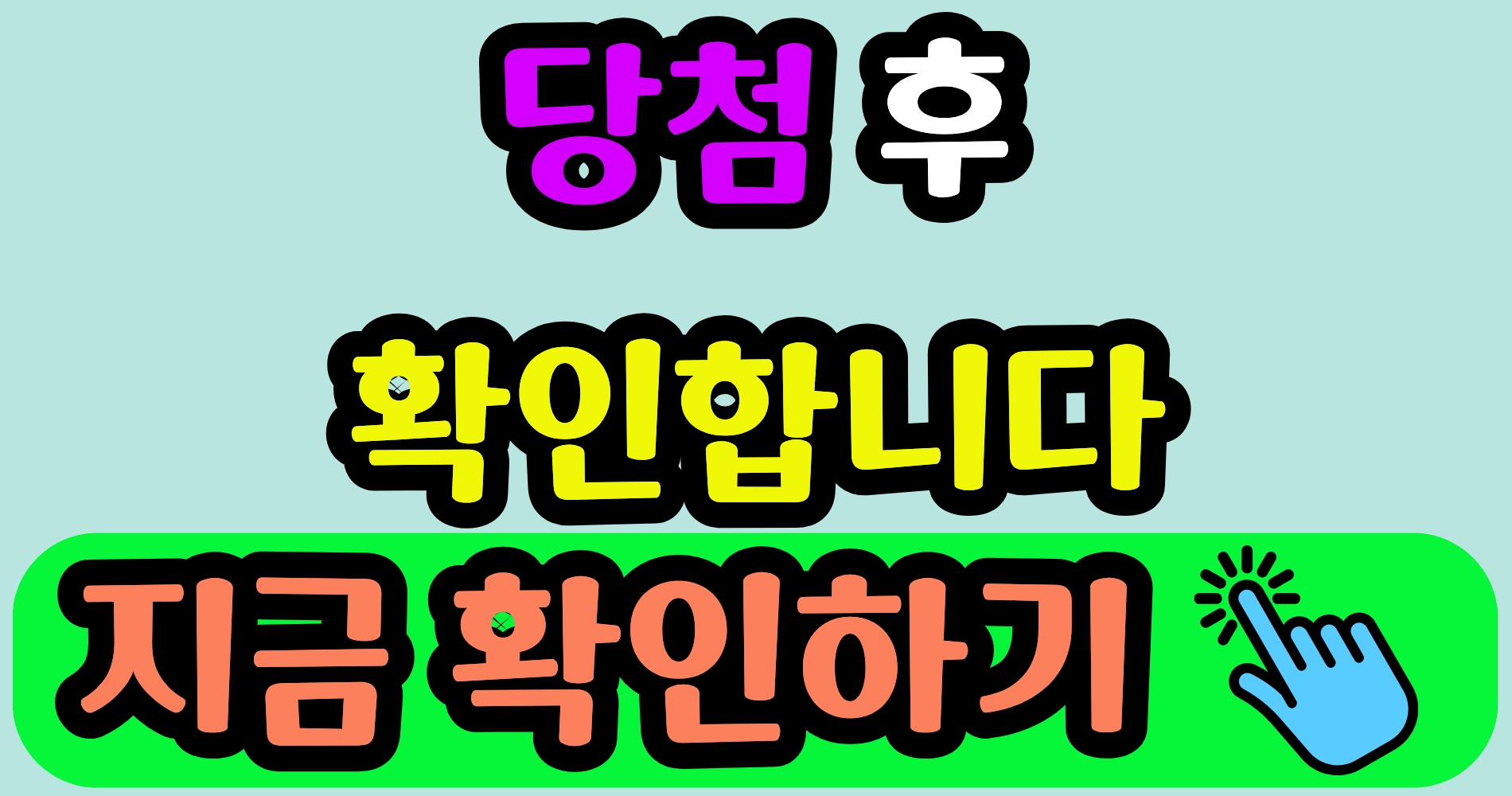 주택청약 가점 계산 실수, 당첨 취소는 언제 결정될까요