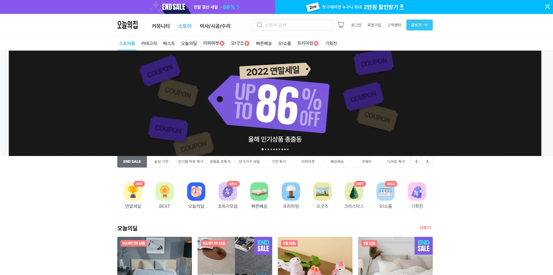인테리어 소품
