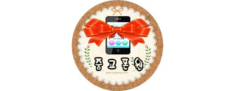 용인 수지구 중고폰