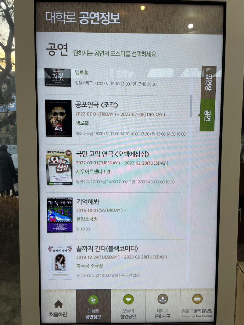 좋은공연안내