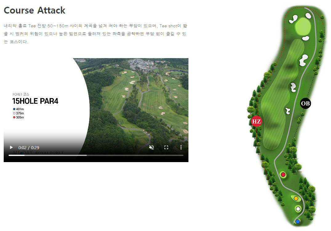 로얄포레 컨트리클럽 포레코스 6