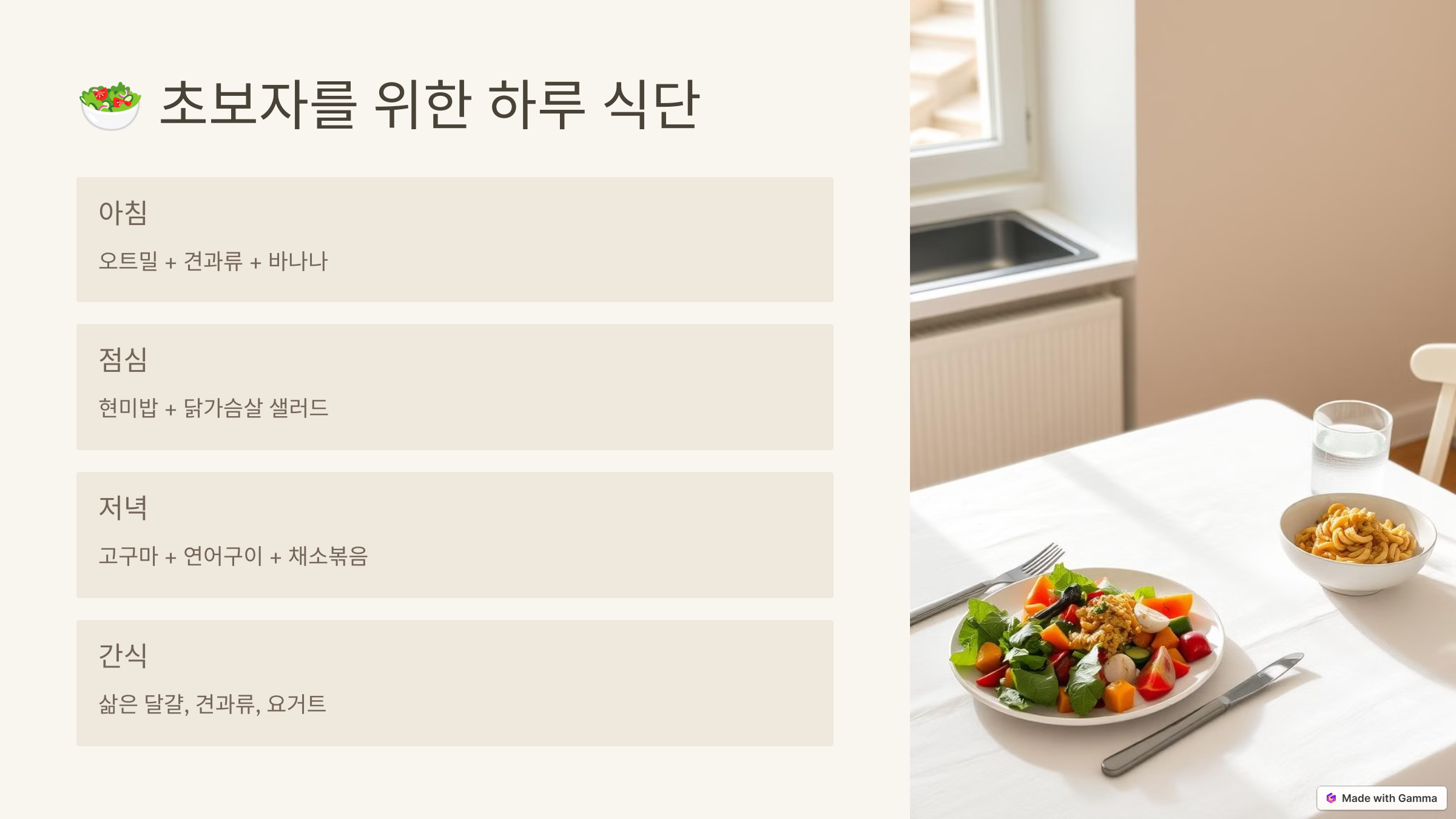 저탄고지 다이어트