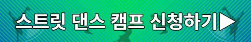 부산 댄스 페스티벌