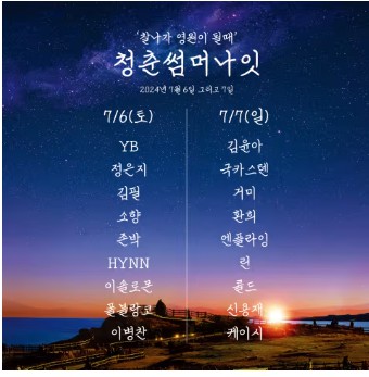 라인업 2