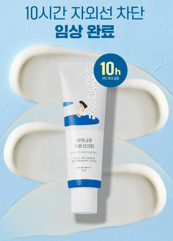 선크림 추천 Best3 4