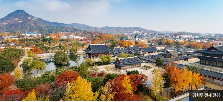 경복궁 야간관람