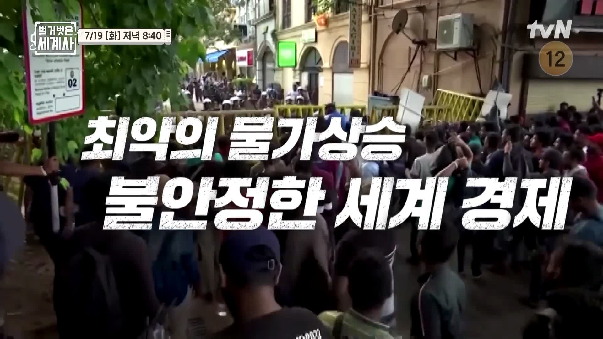 벌거벗은 세계사 달러는 어떻게 세계 경제를 장악한 국제통화 기축 통화 되었나