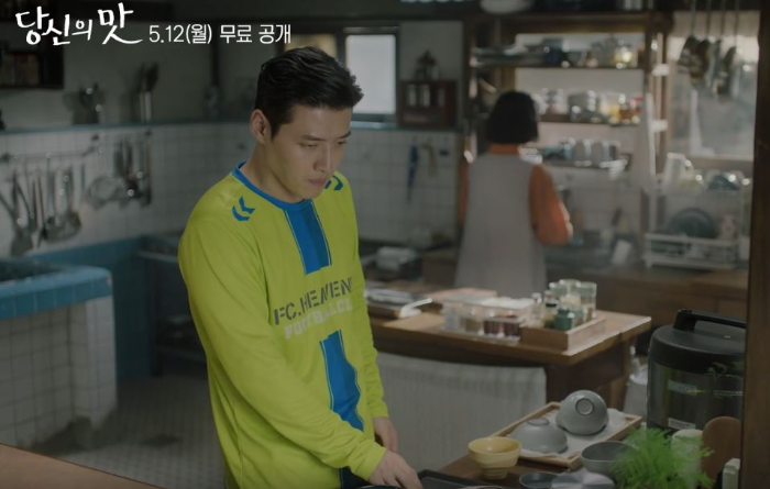 당신의 맛 정제 밥집 촬영지