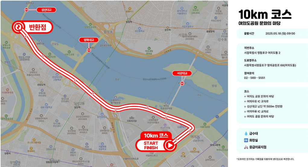 여의도 밤섬 마라톤대회