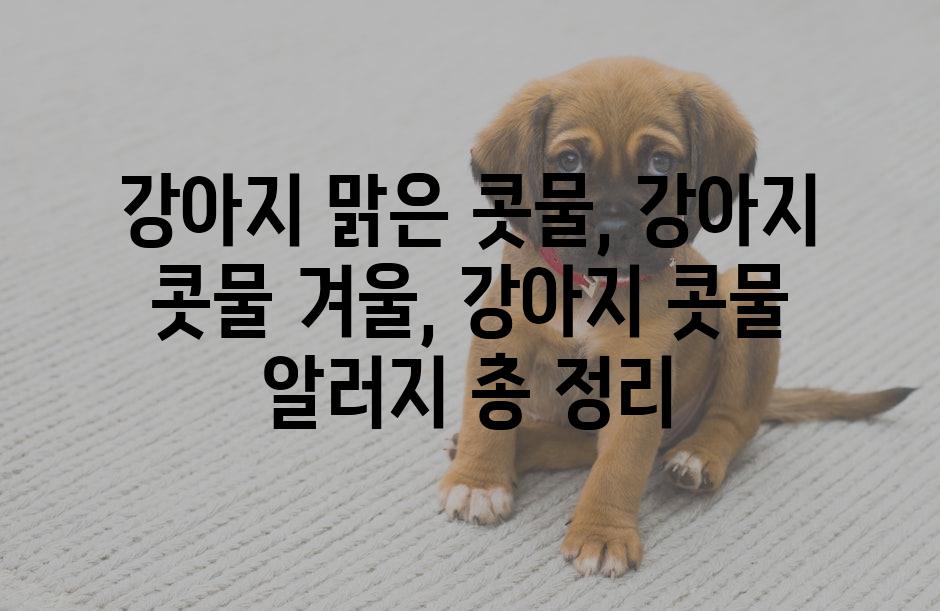 Dogs 4