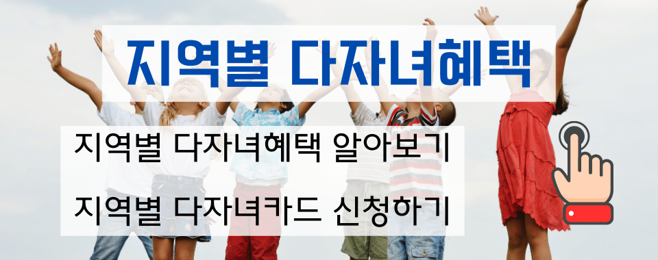 주택청약다자녀특별공급