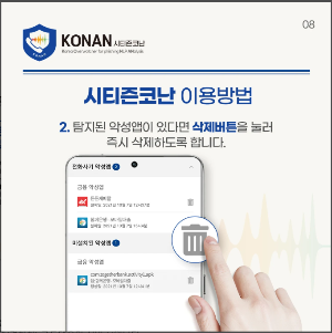 구글 시티즌코난 설치방법 이미지