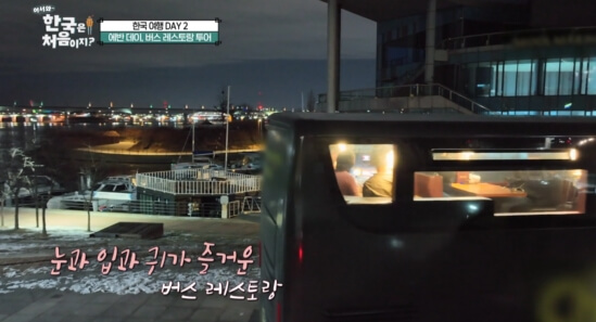 서울버스레스토랑