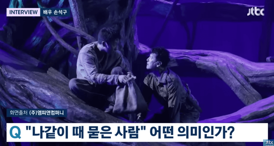 손석구 연극의 한 장면