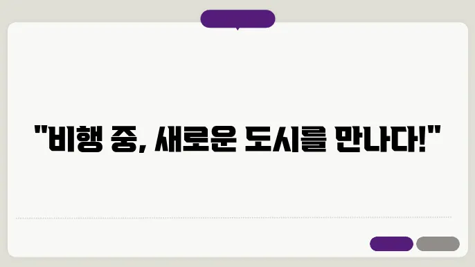 klm 스탑 오버 신청