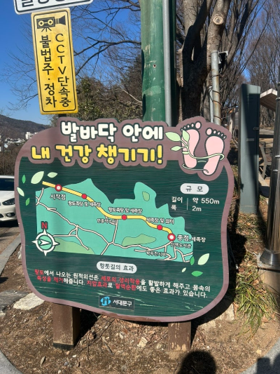 서울 맨발걷기 추천, 서대문 안산 황톳길과 자락길 숲길