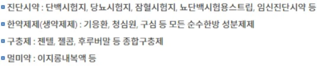 구충제 멀미약