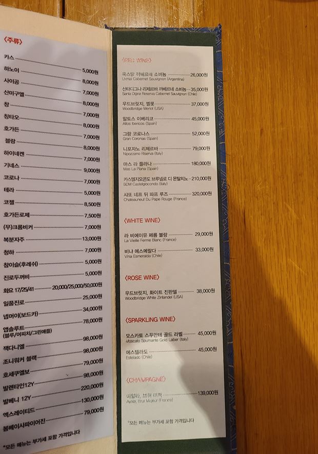 하노이의 아침 메뉴판4
