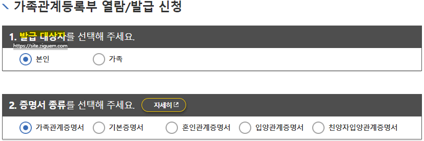 기본증명서 상세